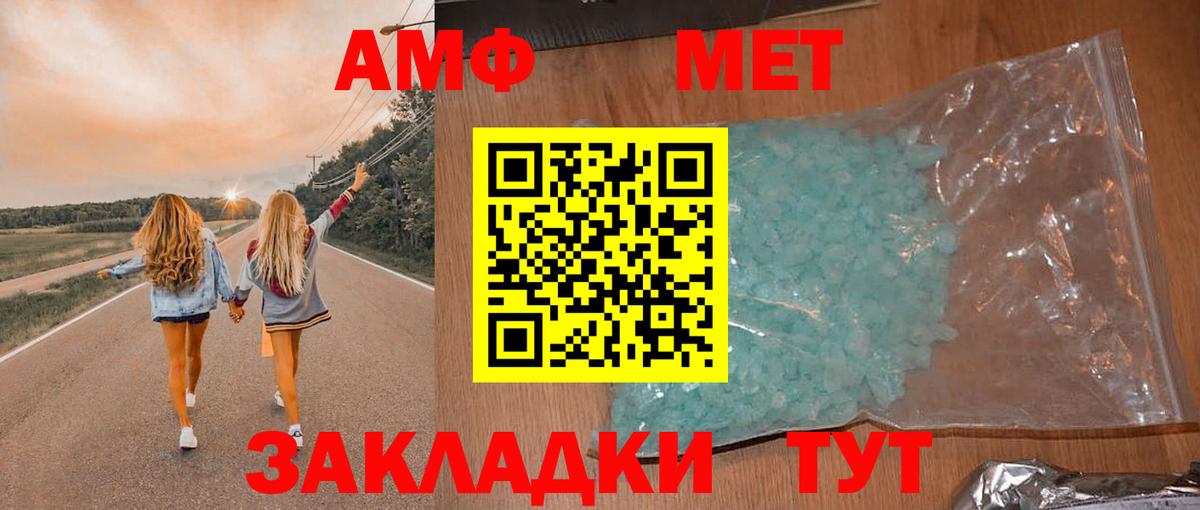 Чистополь  Amphetamine 97%  Амфетамин  Вход с VPN 