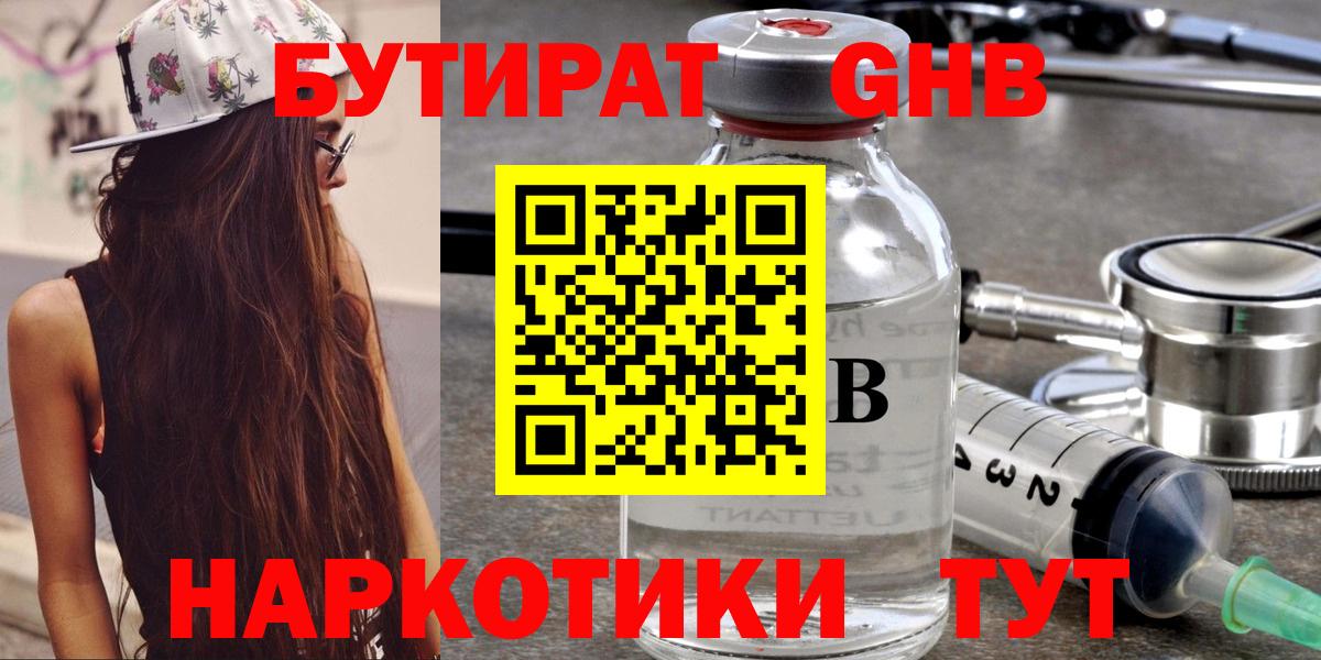 Чистополь  Бутират оксана  Вход с VPN 