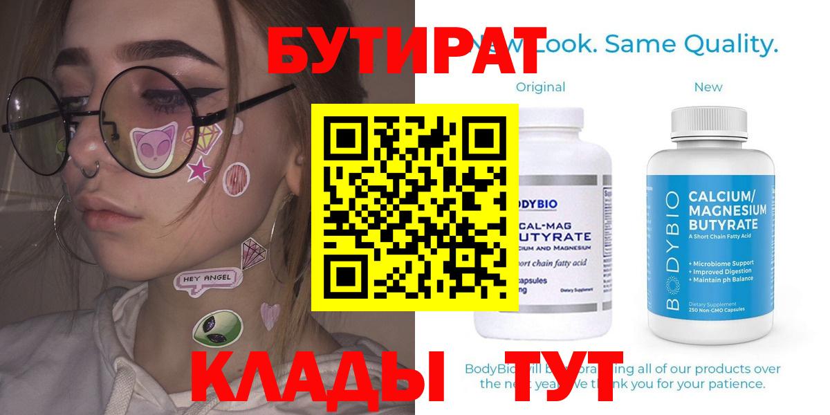БУТИРАТ оксана Чистополь
