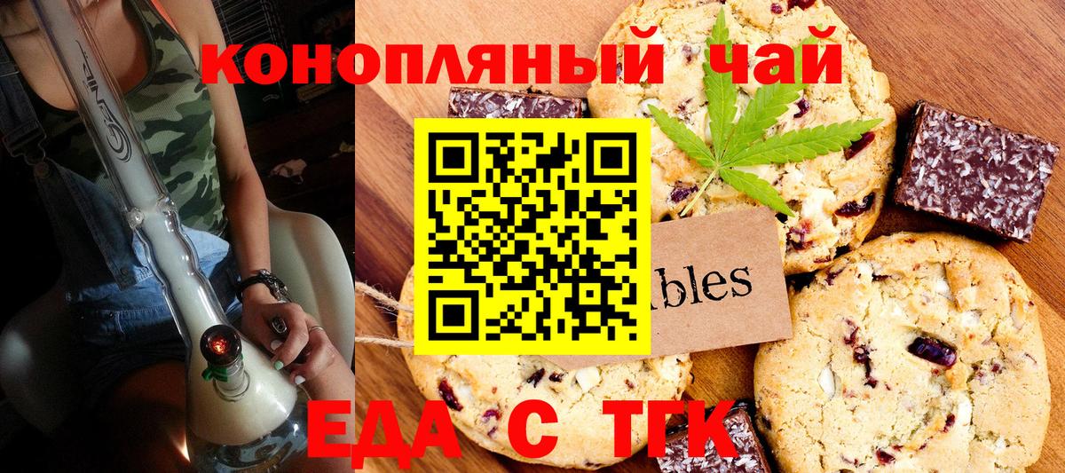 Cannafood конопля Чистополь