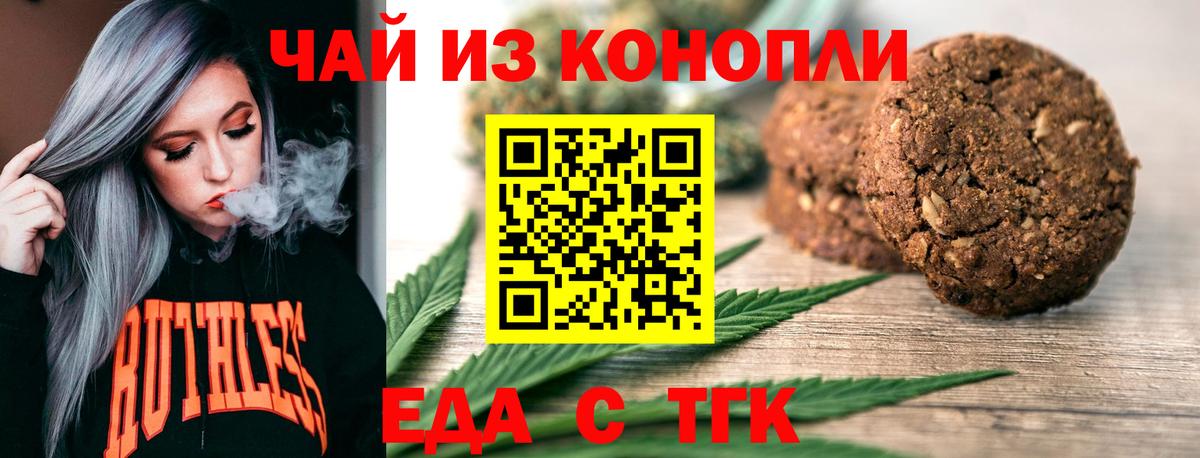 Чистополь  Canna-Cookies марихуана  Вход с VPN 