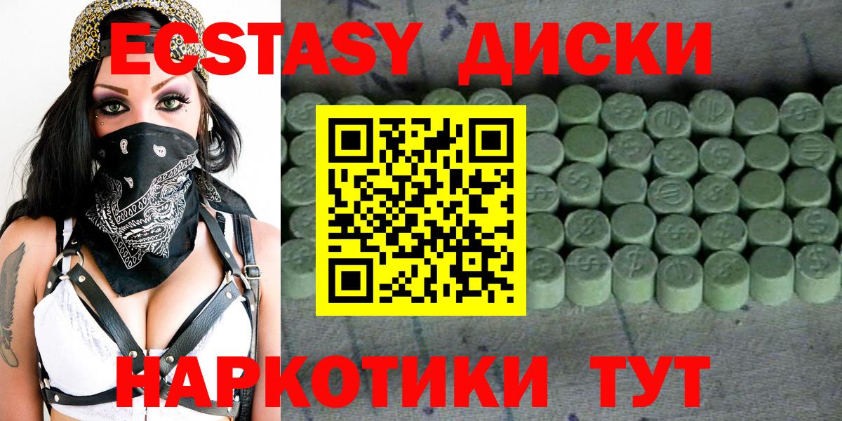 Экстази таблы  что такое наркотик  Чистополь  Экстази XTC  Вход с VPN 