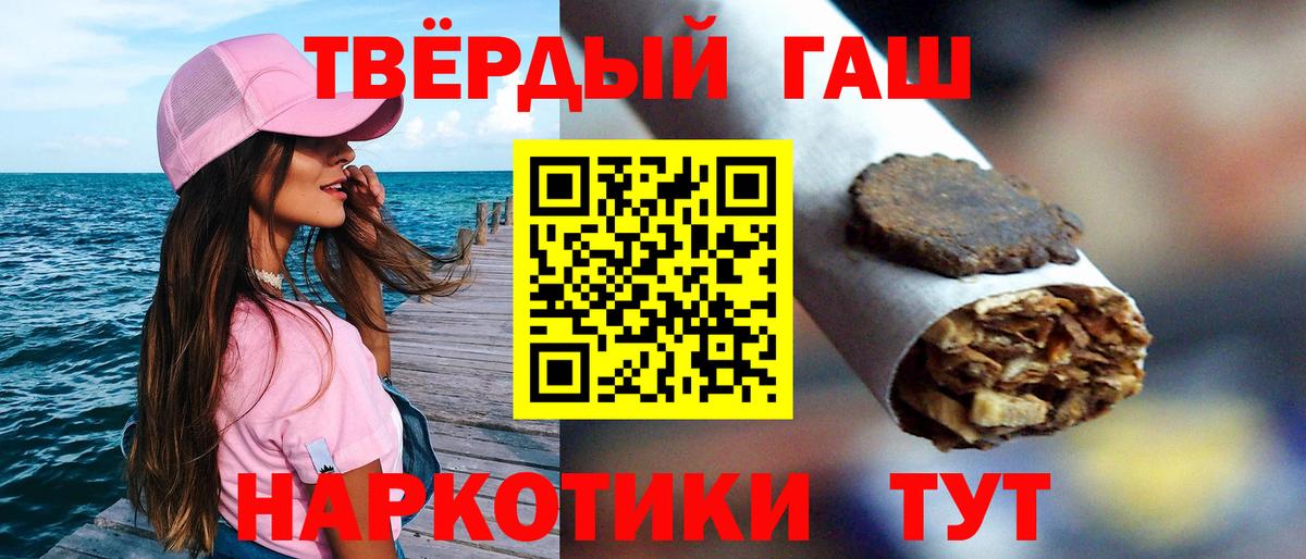 Гашиш hashish  Вход с VPN  Чистополь  ГАШ гарик 