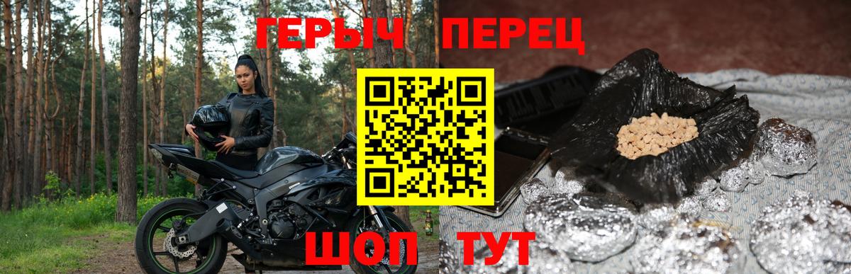 Героин  Вход с VPN  Чистополь  ГЕРОИН белый 