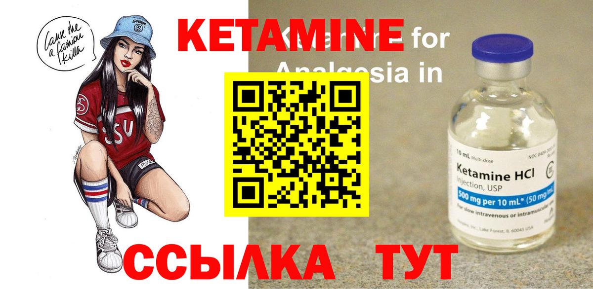 сайты даркнета наркотические препараты  Вход с VPN  Чистополь  Кетамин VHQ 
