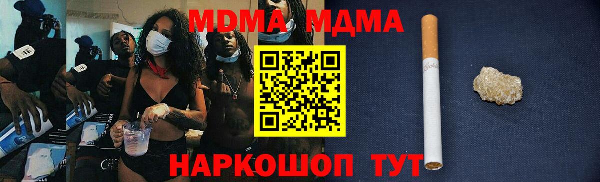 МДМА Molly Чистополь