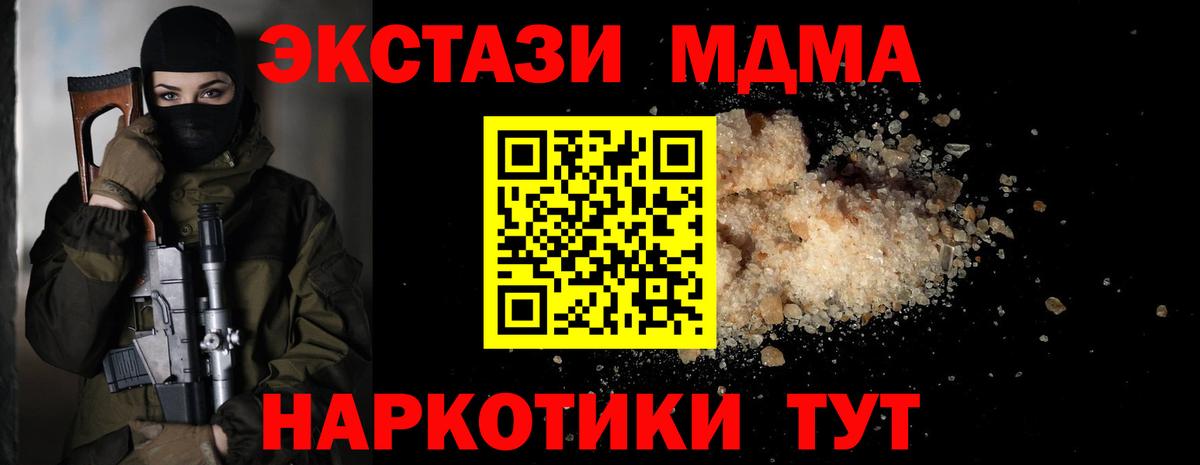Чистополь  MDMA crystal  МДМА crystal  МДМА  Вход с VPN 