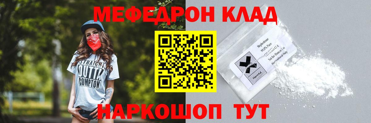 Меф кристаллы Чистополь