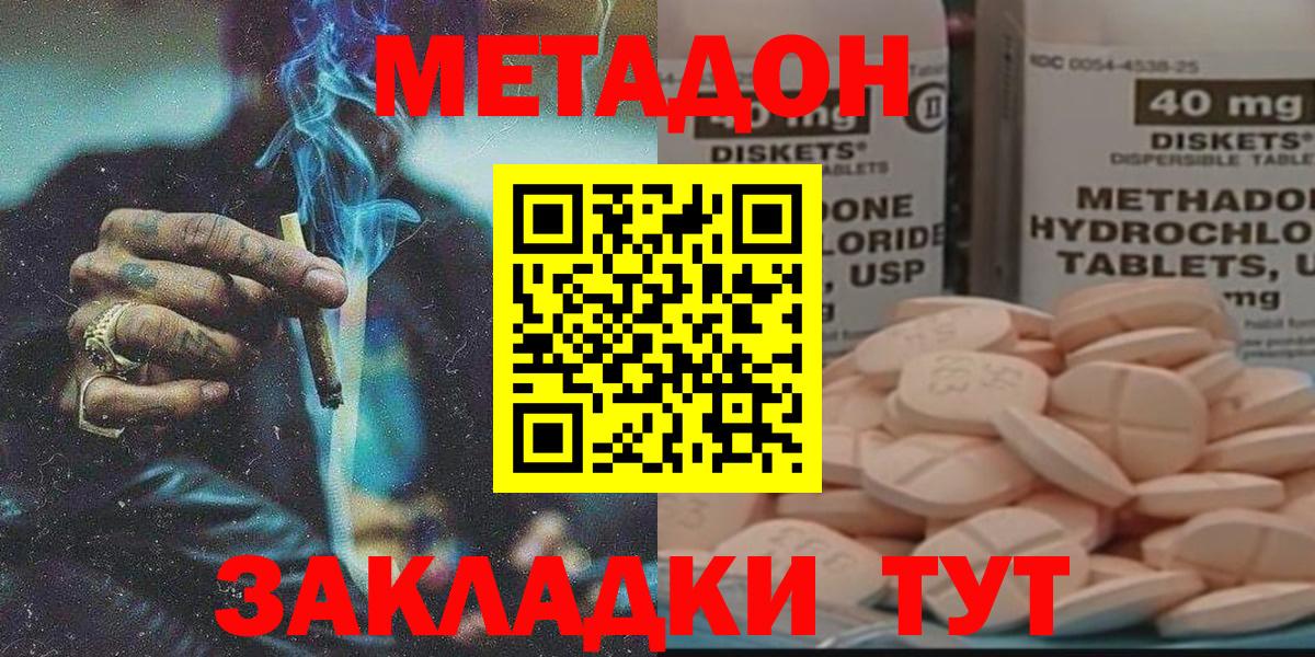 Чистополь  МЕТАДОН VHQ  Метадон белоснежный  Вход с VPN 