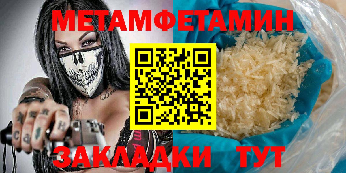 МЕТАМФЕТАМИН  Вход с VPN  Чистополь  Первитин Декстрометамфетамин 99.9% 